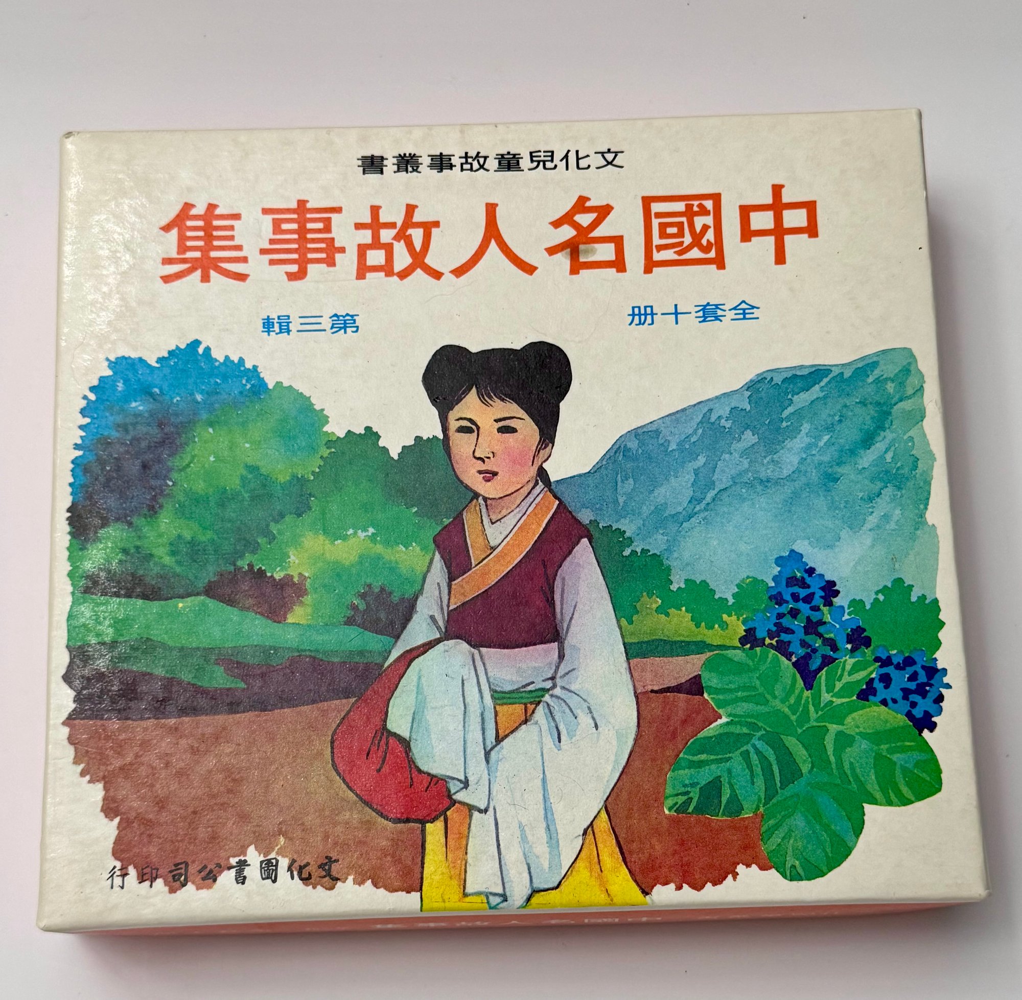 队的技战术